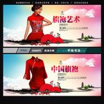 旗袍