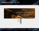 地产高端豪宅户外