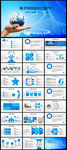 互联网+大数据云计算电子PPT