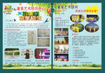 童星艺术培训学校宣传彩页