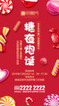 微信硬广