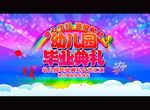 t童心飞扬 梦想起航
