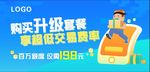 金融海报