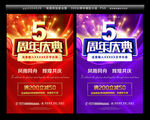 周年盛典