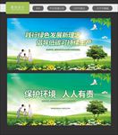 环保