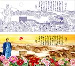 毛泽东 牡丹 长城