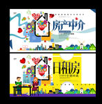房产海报设计