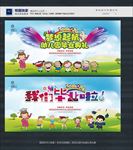 幼儿园毕业