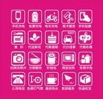 小图标 标示 标识