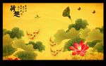 荷花九鱼图