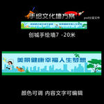 文明城市手绘墙