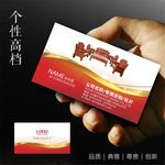 红木家居名片