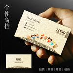儿童名片