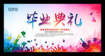 毕业季