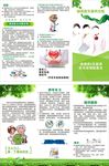 医院三折页