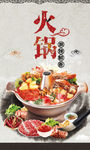 火锅