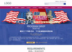 移民公司网站专题页面