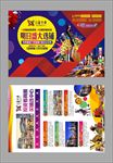 地产单页 商业单页 商铺单页