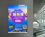 新加坡旅游推广海报
