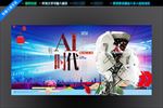 AI人工智能