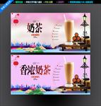 奶茶