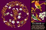 高清手绘花鸟团花