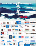 安邦保险集团工作总结汇报ppt