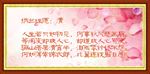 人生若只如初见
