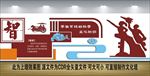 校园文化墙
