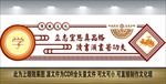 校园文化墙