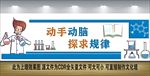 实验室文化墙