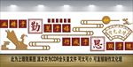 校园文化墙