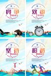 企业文化海报坚持励志标语展板