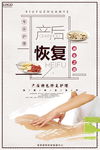 产后