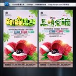 荔枝