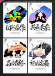 企业文化墙