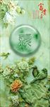 富贵吉祥玉雕牡丹玄关
