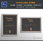 授权证书模板