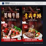 牛排