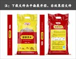 高档贡米包装袋平面图