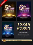 KTV周年庆