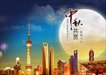 中秋节海报