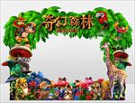 奇幻森林总动员创意造型美陈门头