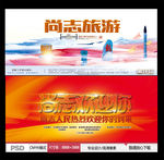 尚志旅游