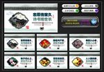 社会主义核心价值观