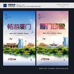 厦门