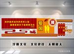 爱国文化