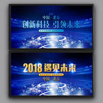 绚丽蓝色遇见未来企业背景