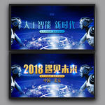 人工智能