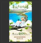 大溪地 海岛旅游